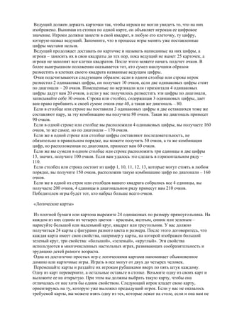 логические игры для детей