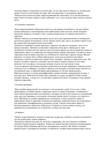 логические игры для детей