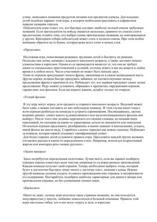 логические игры для детей