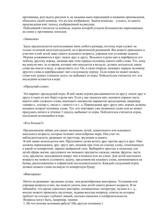 логические игры для детей