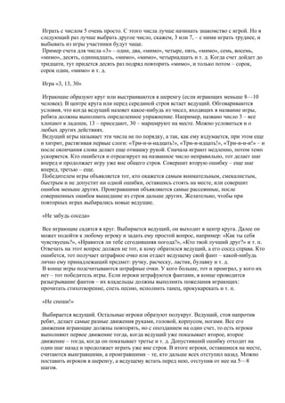 логические игры для детей