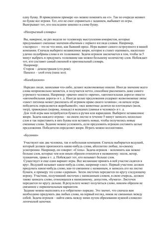 логические игры для детей