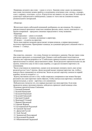 логические игры для детей