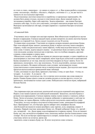 логические игры для детей