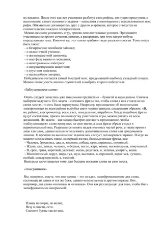 логические игры для детей