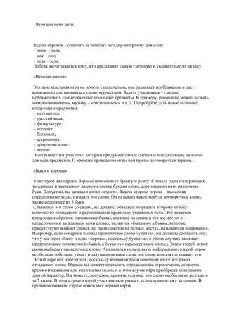 логические игры для детей