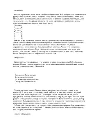 логические игры для детей