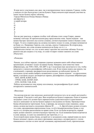 логические игры для детей