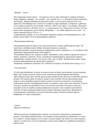 логические игры для детей