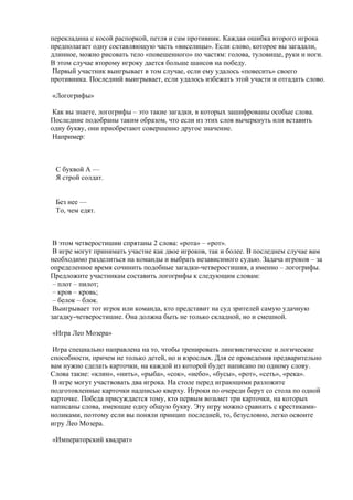 логические игры для детей