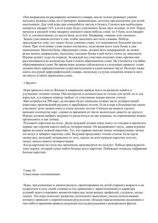 логические игры для детей