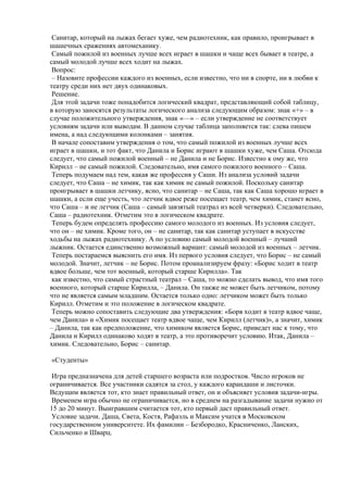 логические игры для детей