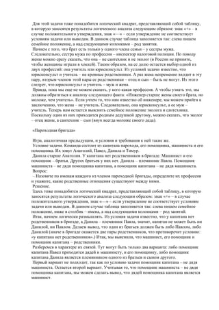 логические игры для детей