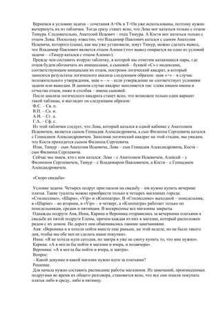 логические игры для детей