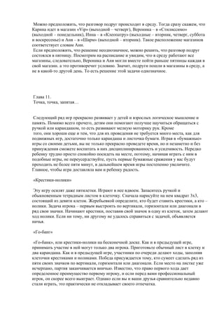 логические игры для детей