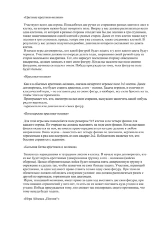 логические игры для детей