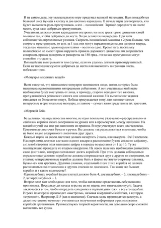 логические игры для детей