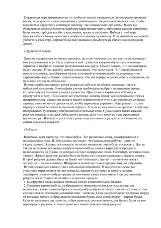 логические игры для детей