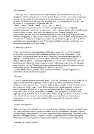 логические игры для детей