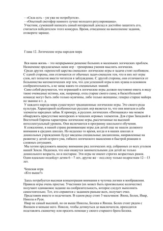 логические игры для детей