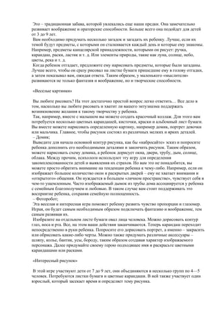 логические игры для детей