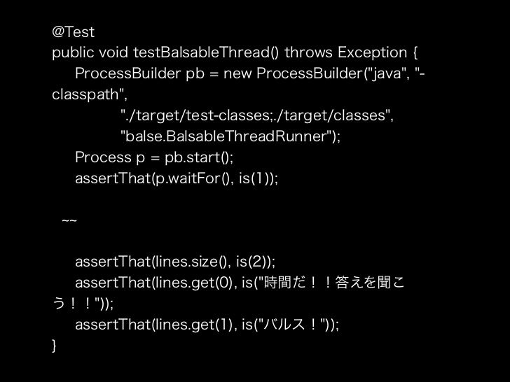 滅びの言葉をテストする 滅びの言葉をテストする