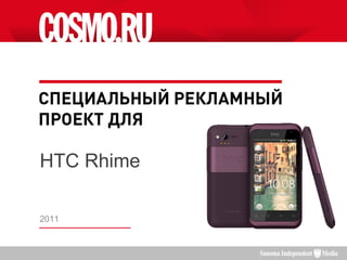 2011 HTC Rhime 