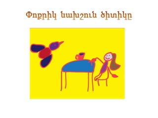 լիլիթ գրիգորյան