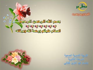 الثقافة الملبسية