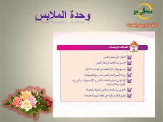 الثقافة الملبسية