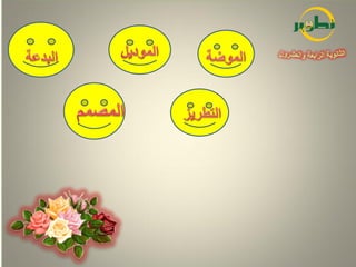 الثقافة الملبسية