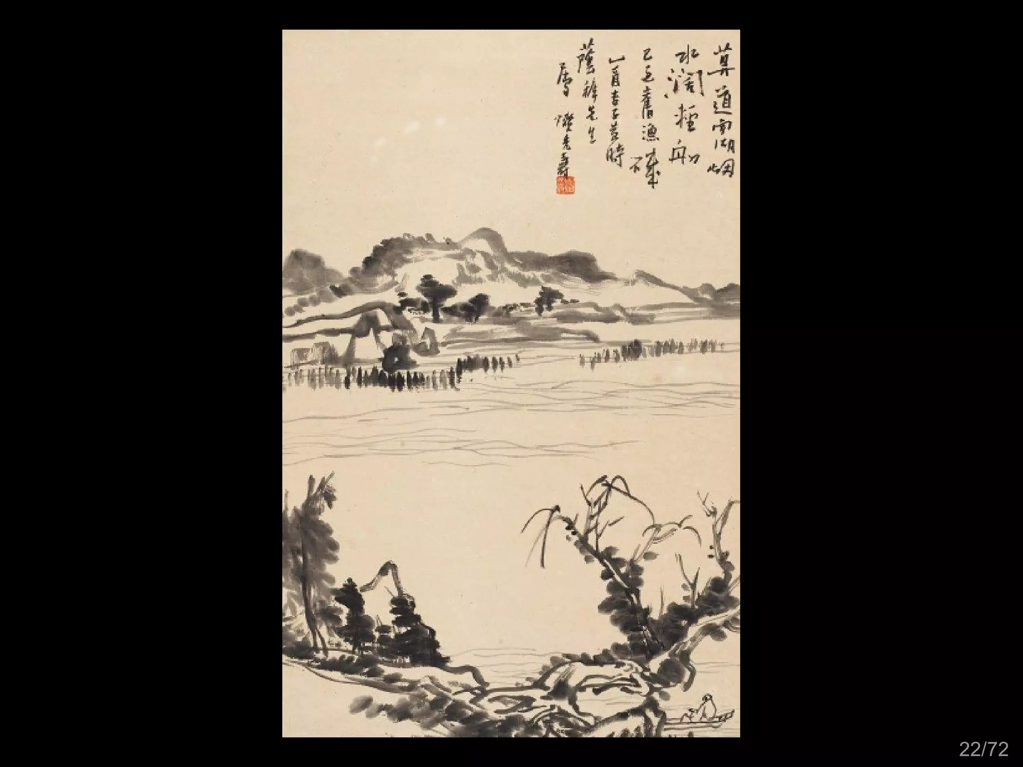 潘天寿作品欣赏| PPS