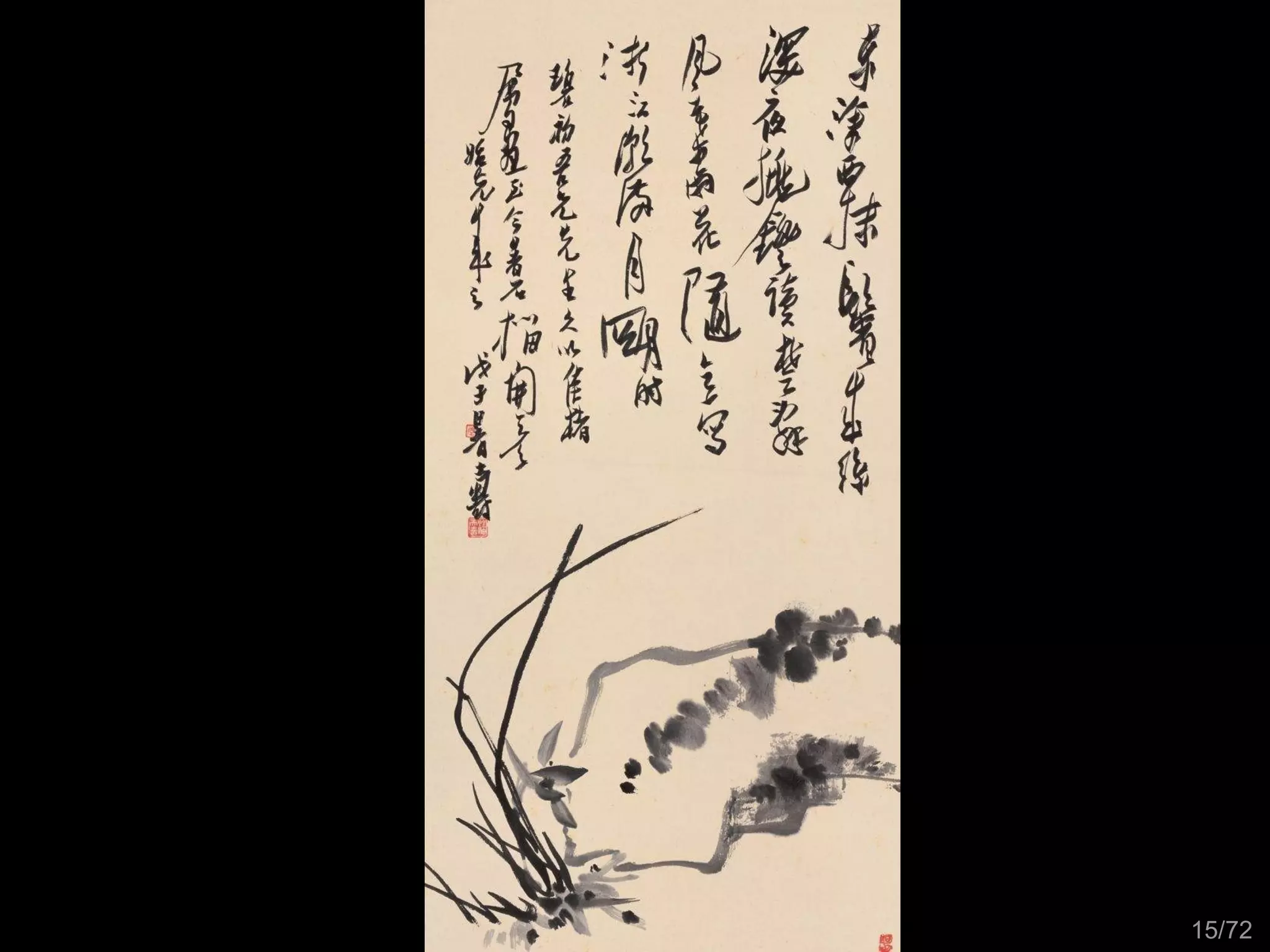 潘天寿作品欣赏| PPS