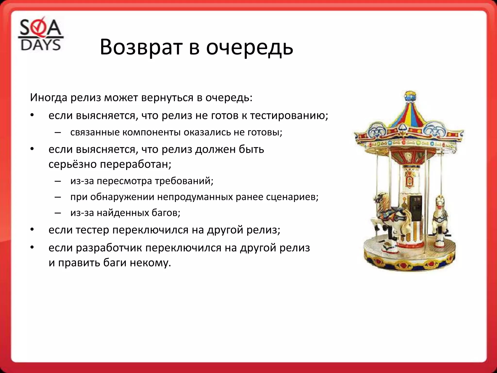 Slide 12