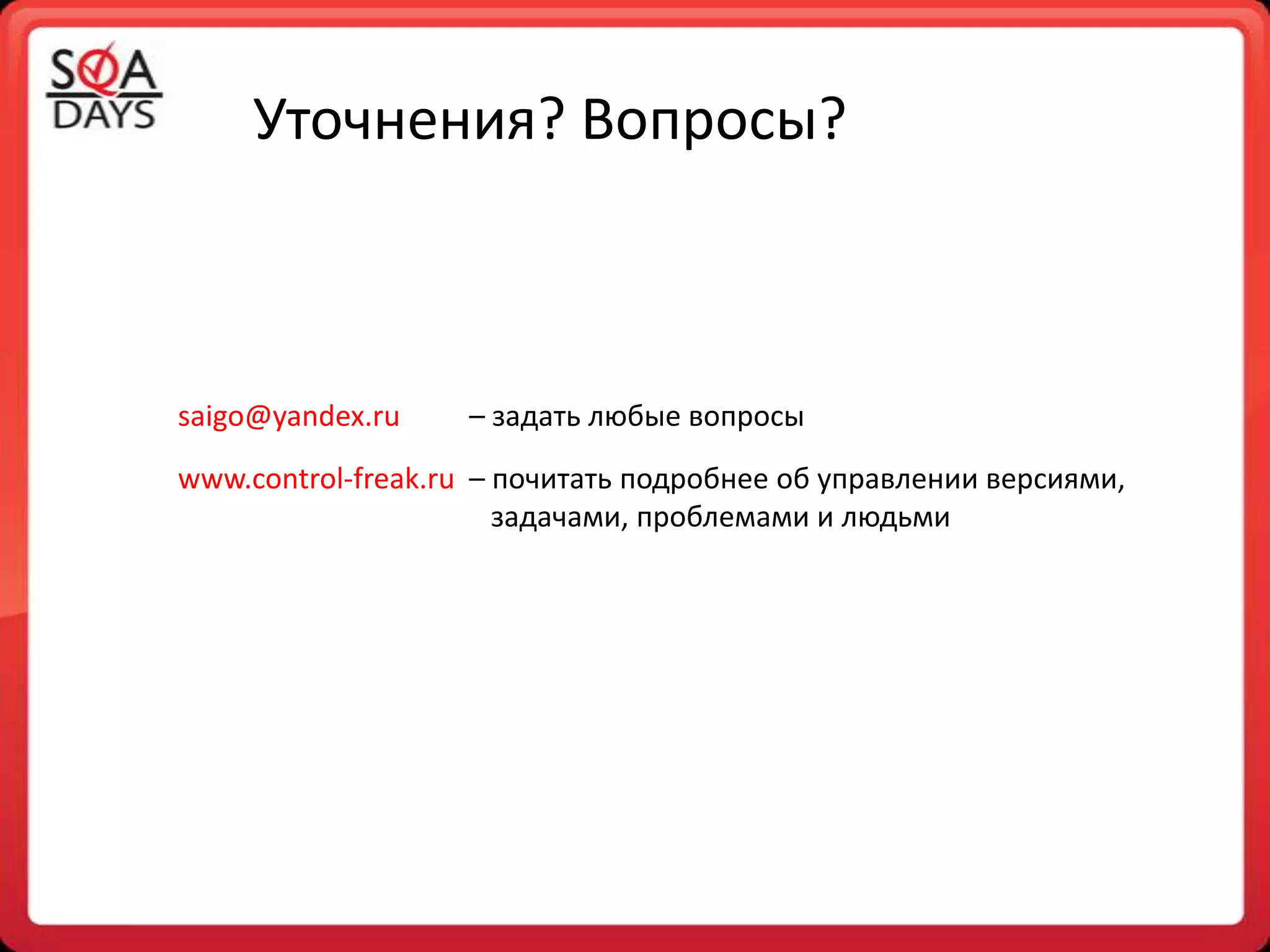 Slide 14