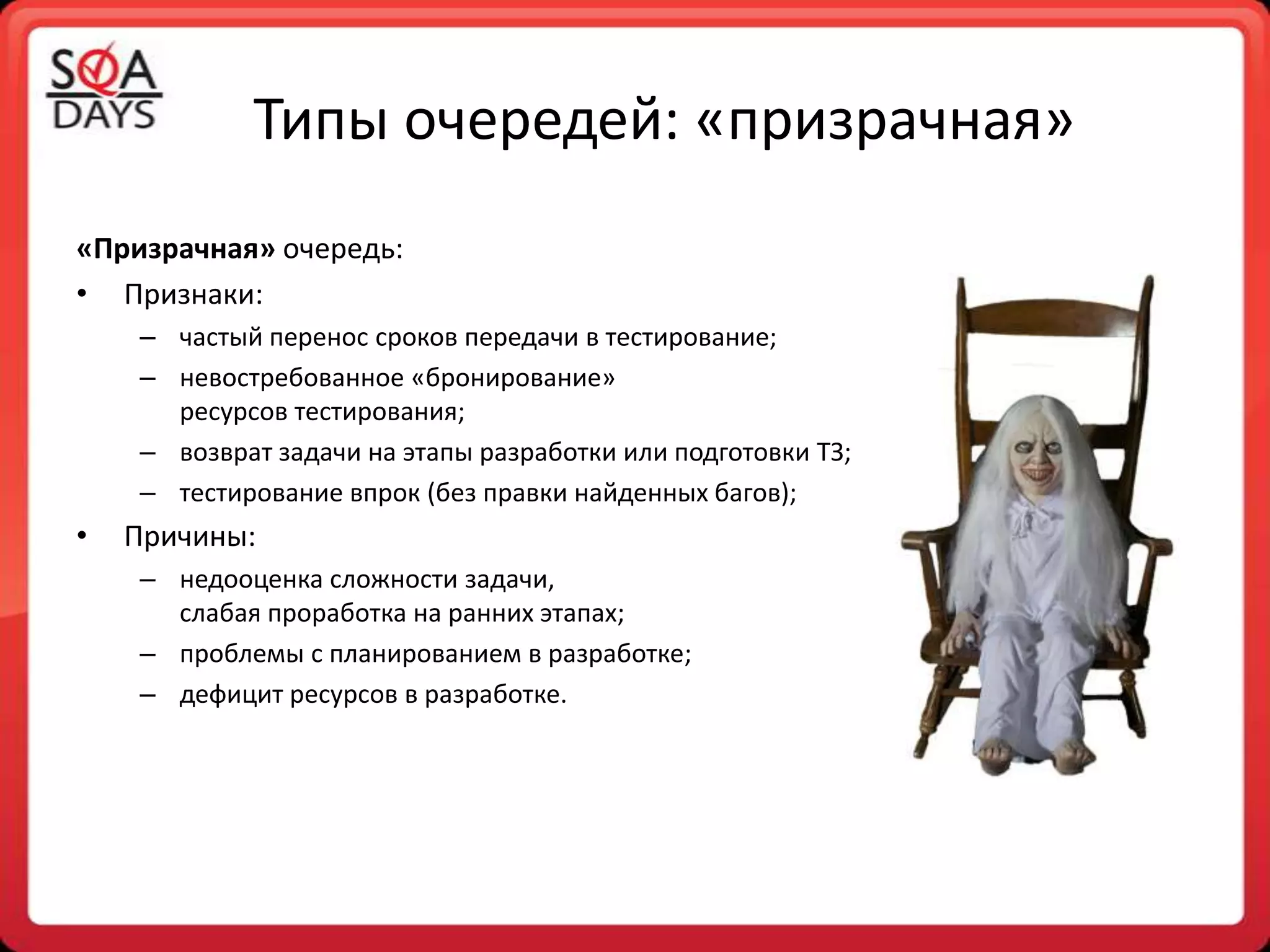 Slide 7