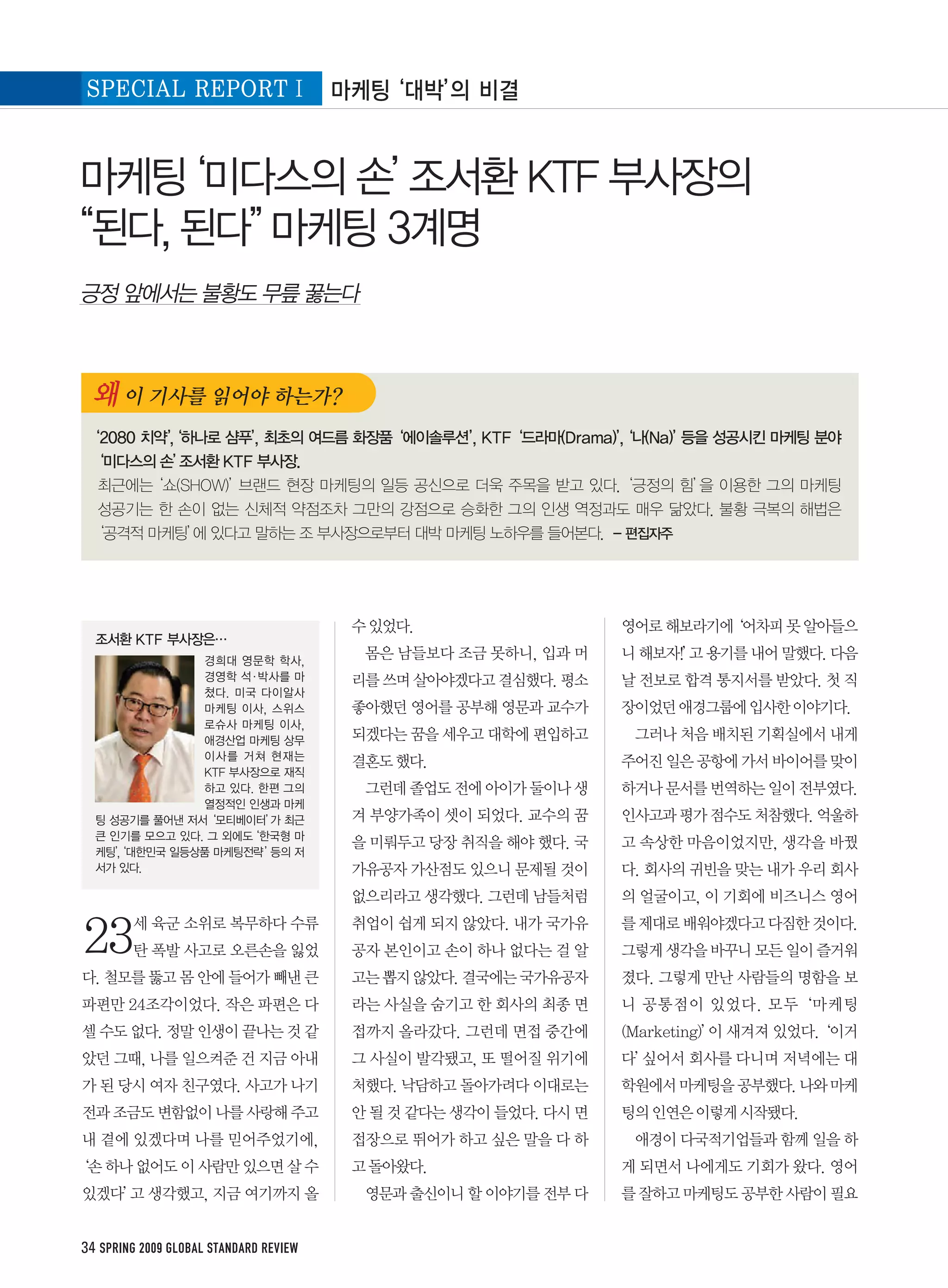 34 SPRING 2009 GLOBAL STANDARD REVIEW
 