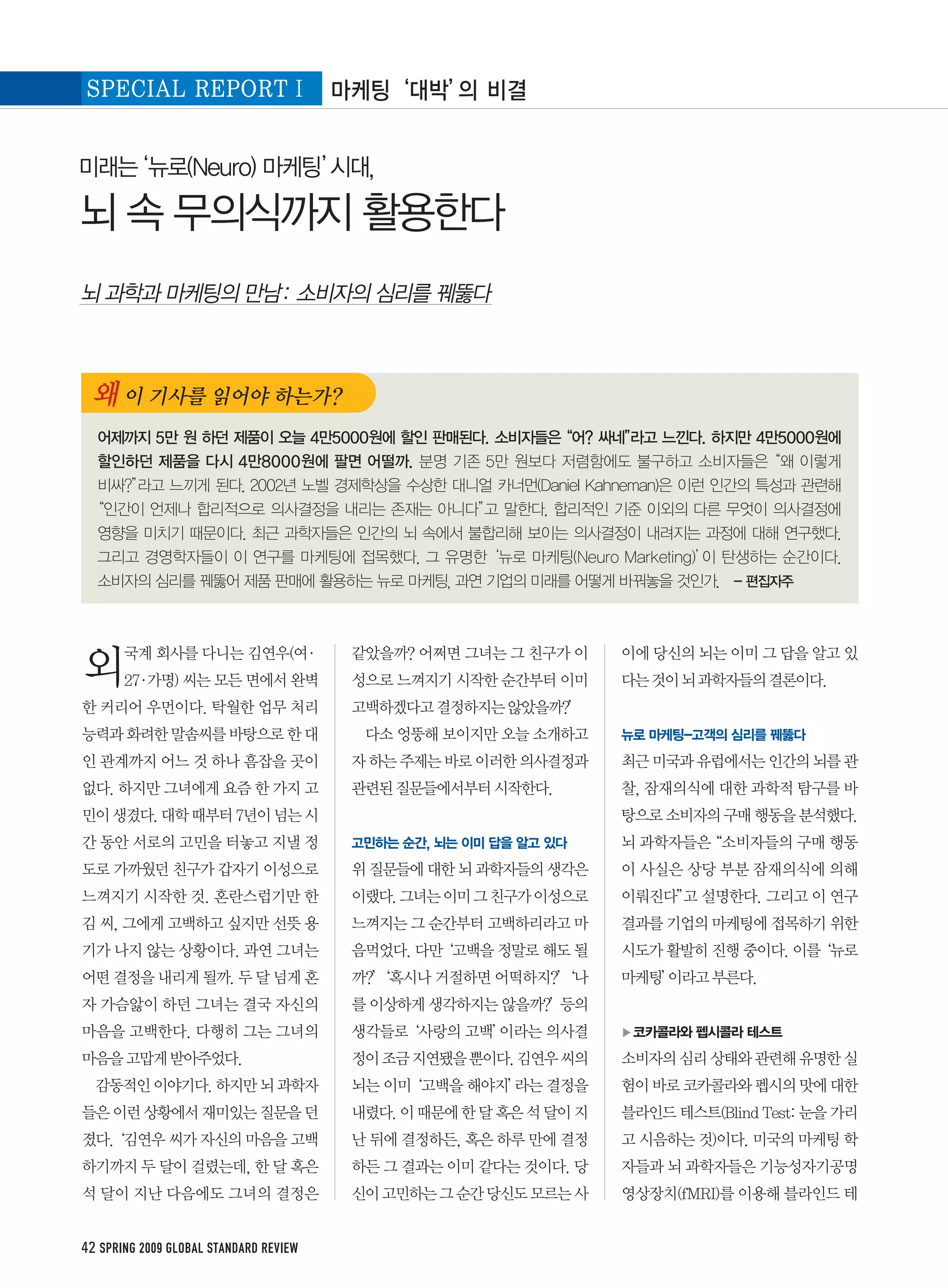 42 SPRING 2009 GLOBAL STANDARD REVIEW
 