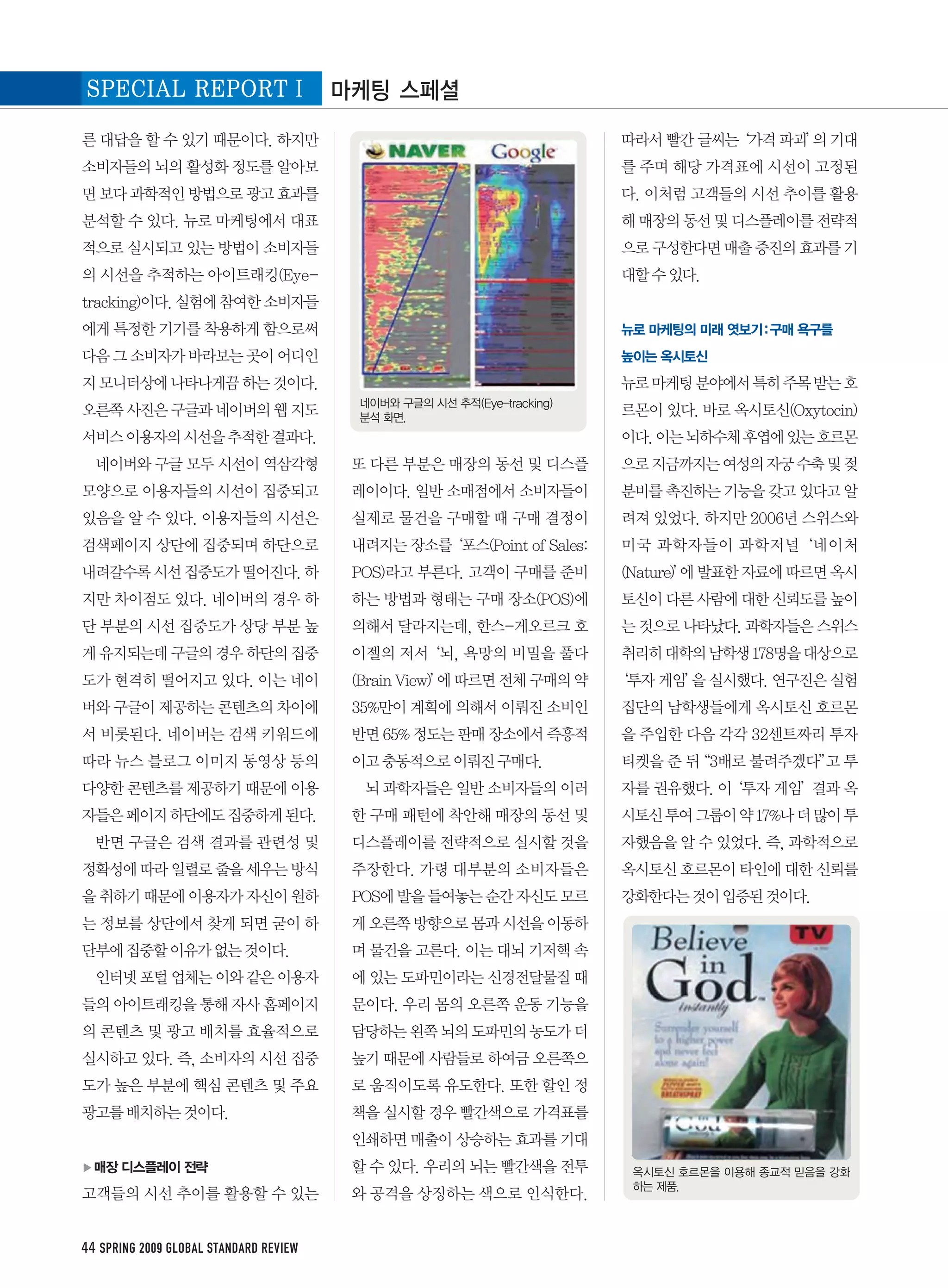 44 SPRING 2009 GLOBAL STANDARD REVIEW
 