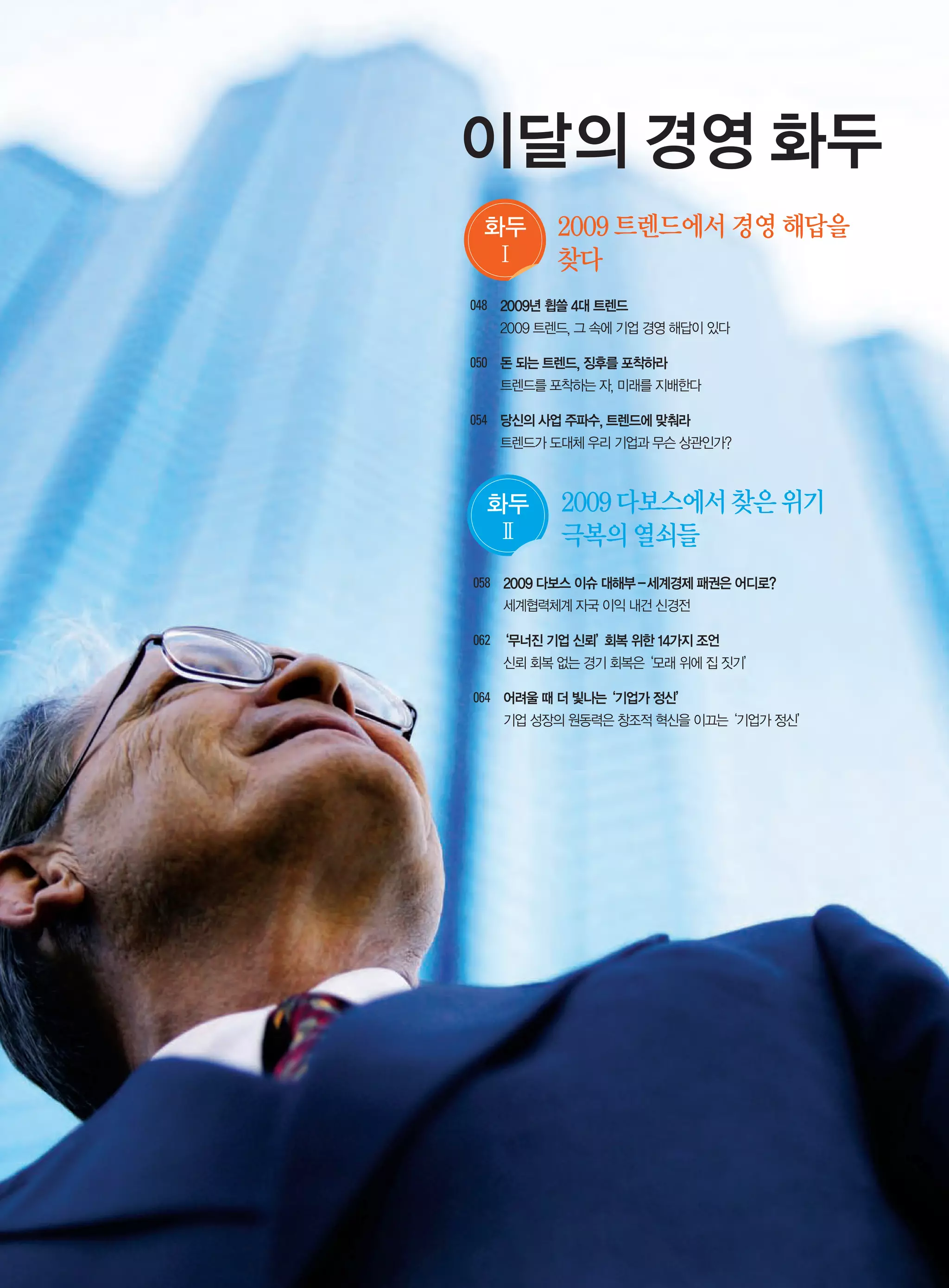 048


050



054




058



062


064
 