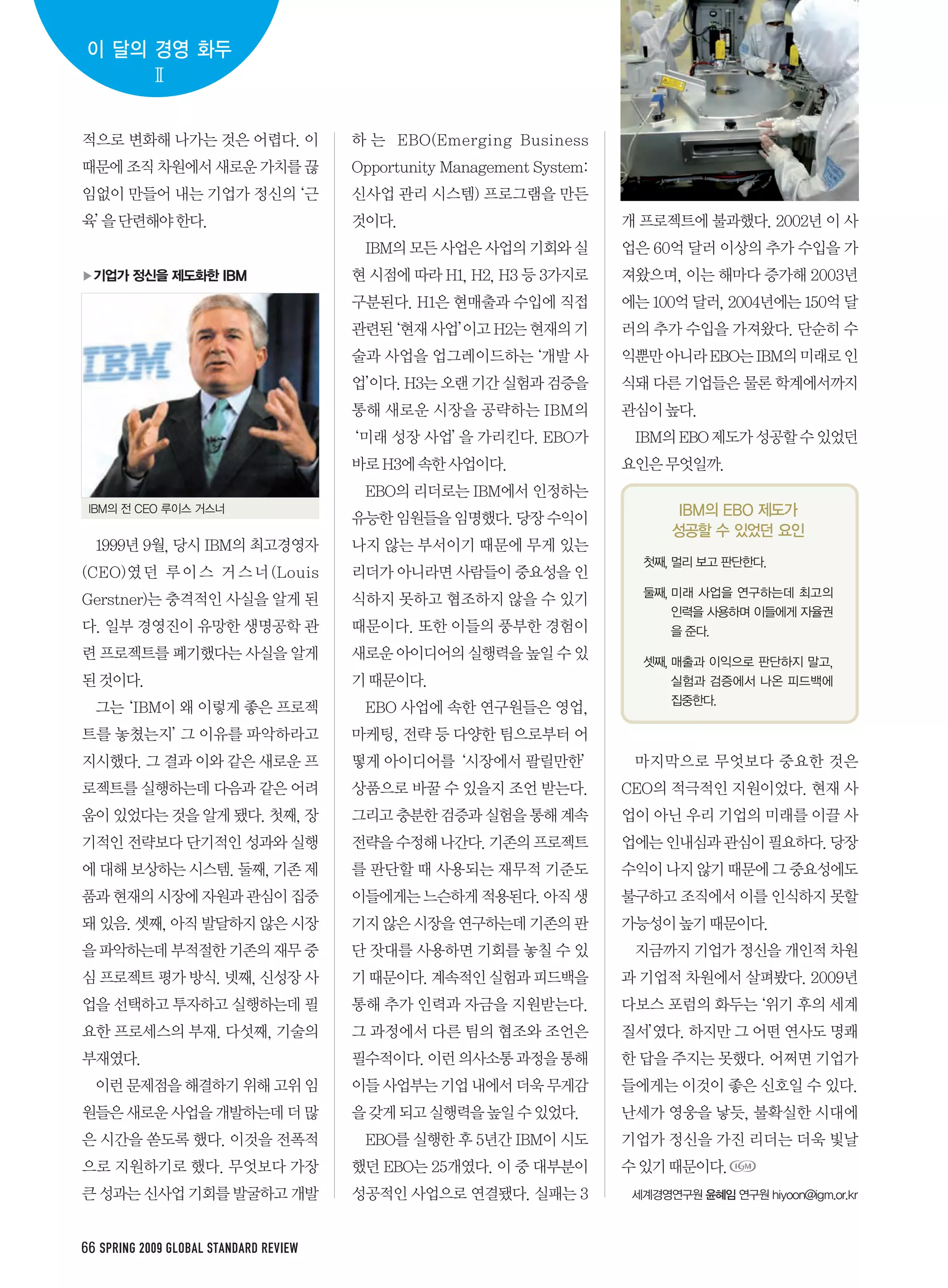 66 SPRING 2009 GLOBAL STANDARD REVIEW
 