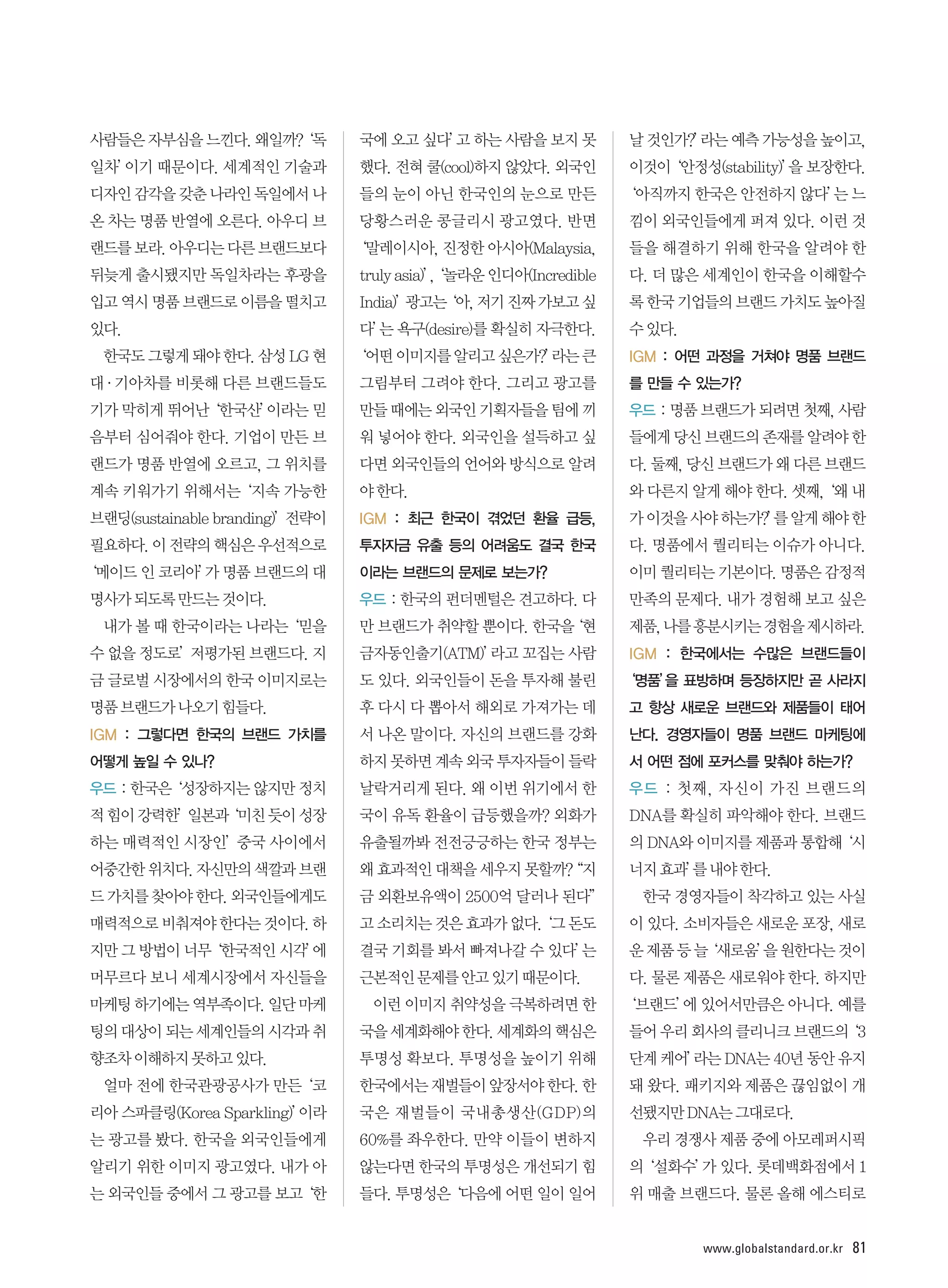 www.globalstandard.or.kr   81
 