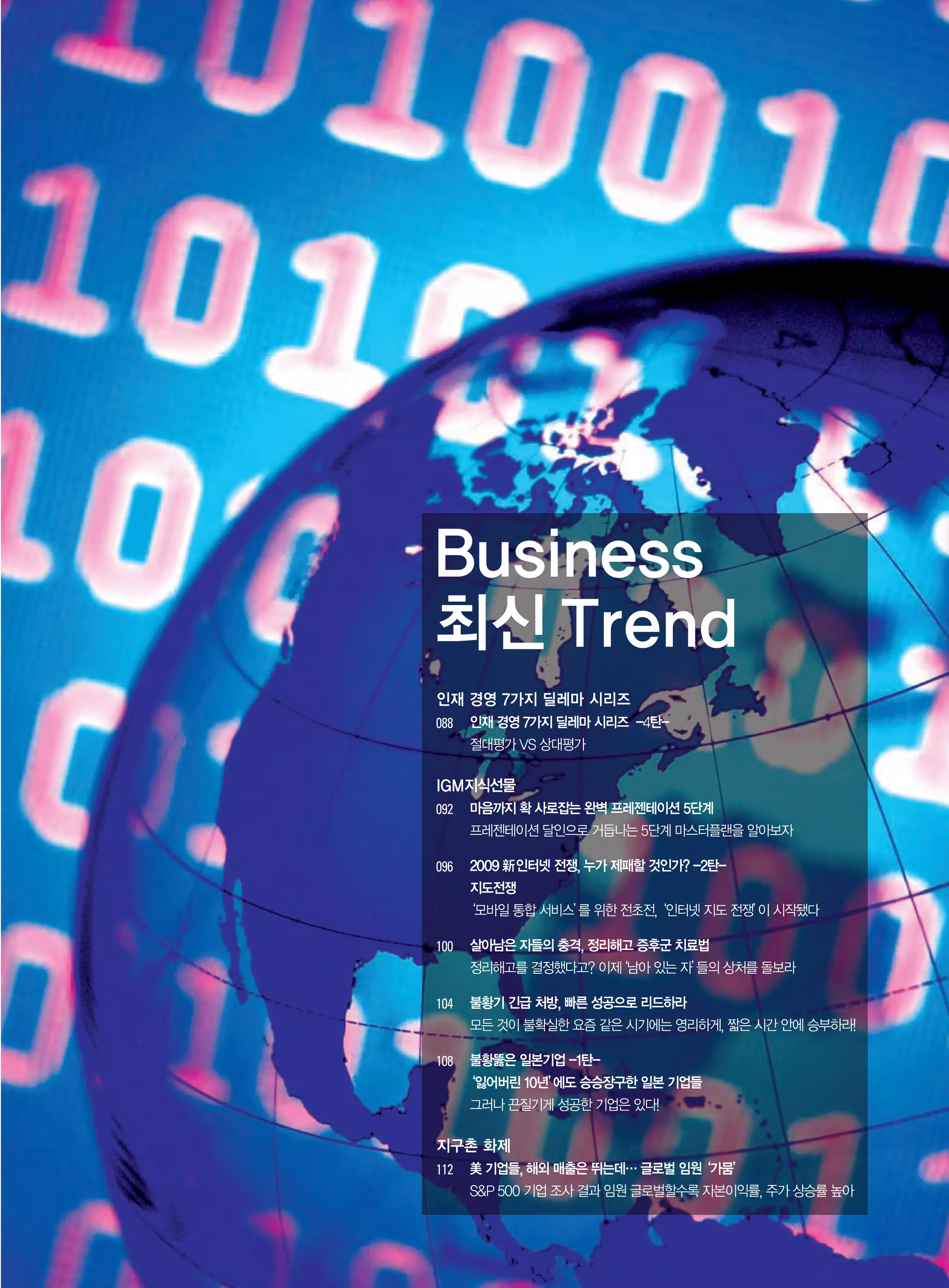 088




092



096




100



104



108




112
 