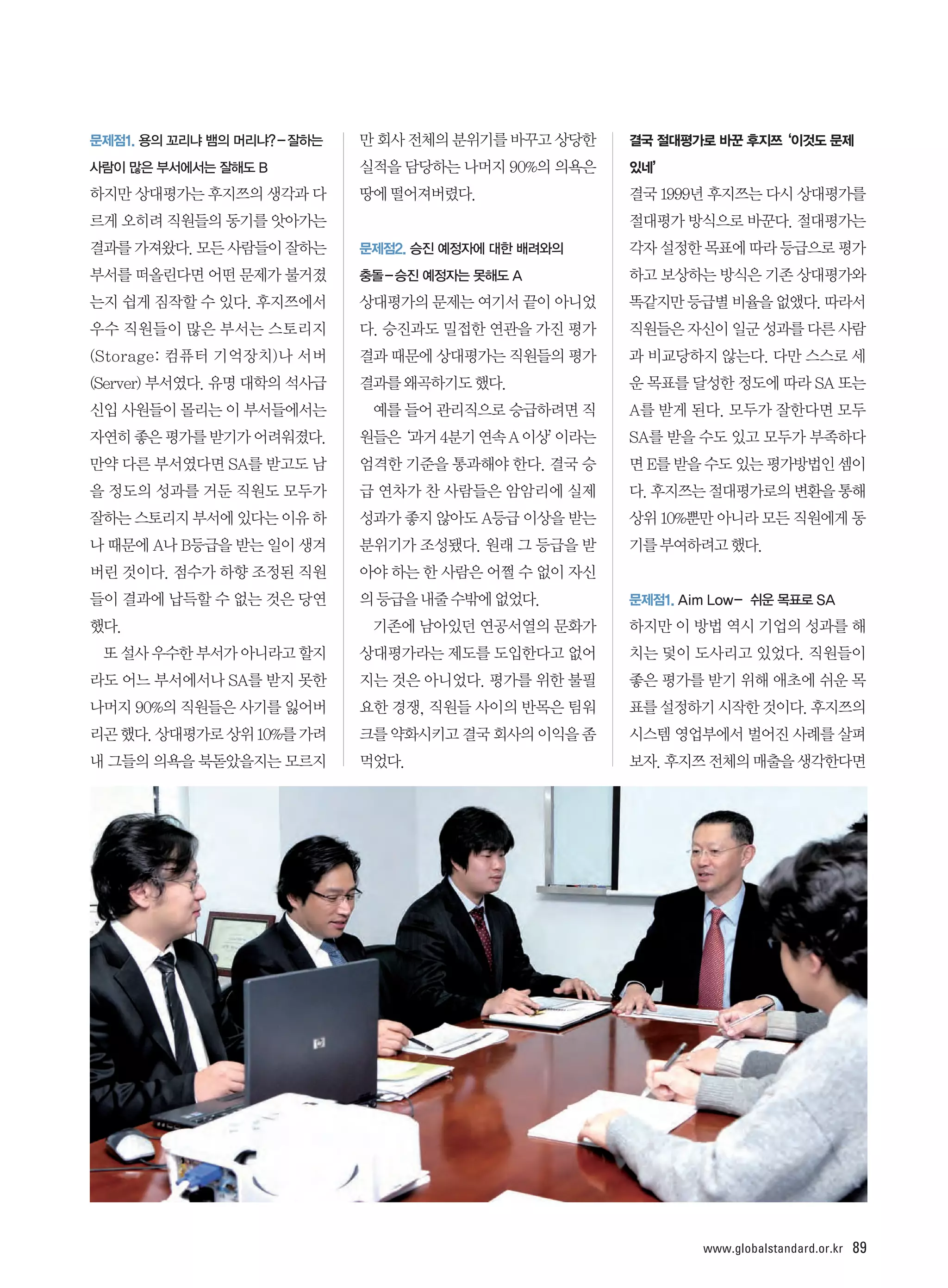 www.globalstandard.or.kr   89
 