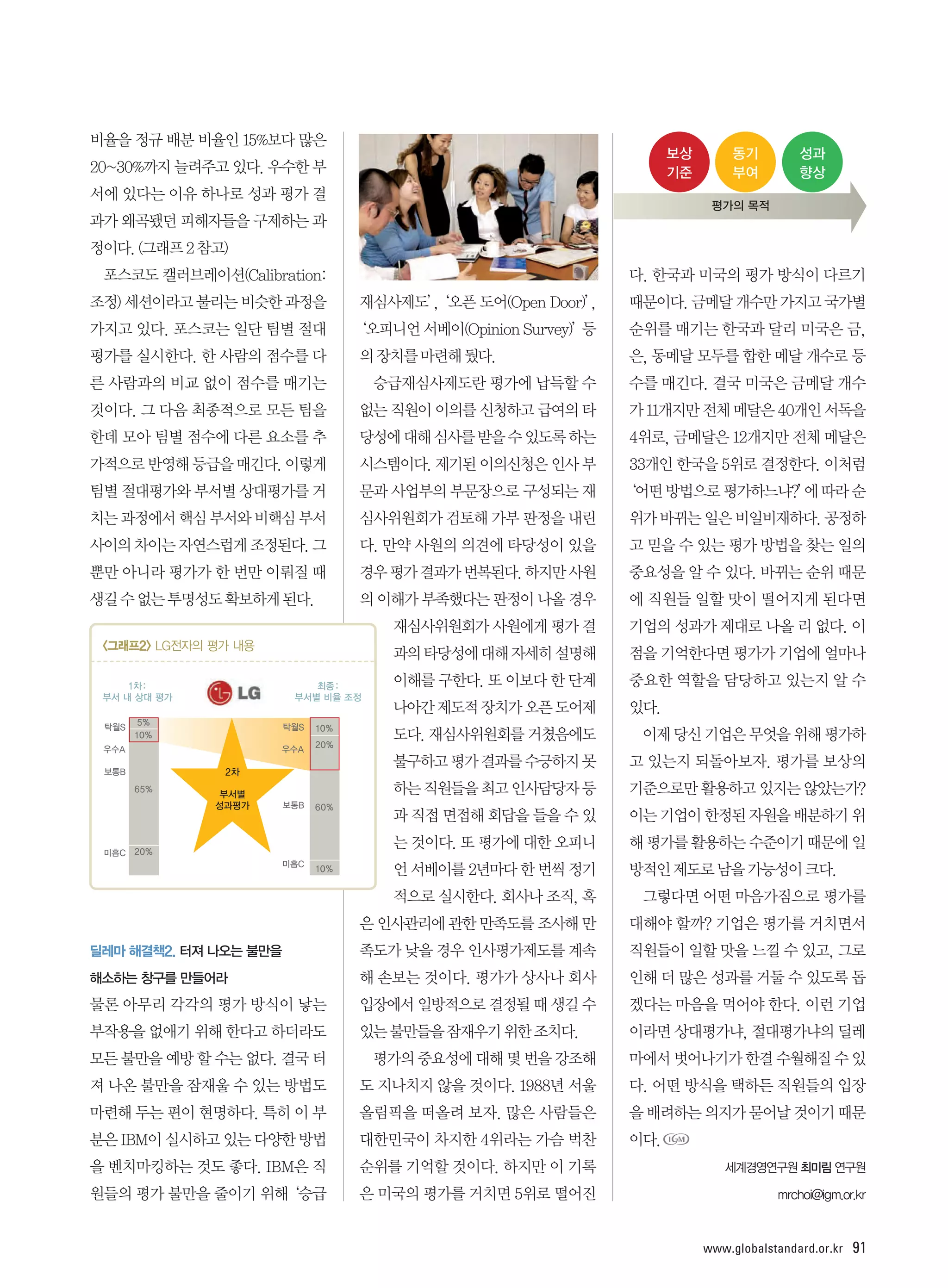 www.globalstandard.or.kr   91
 