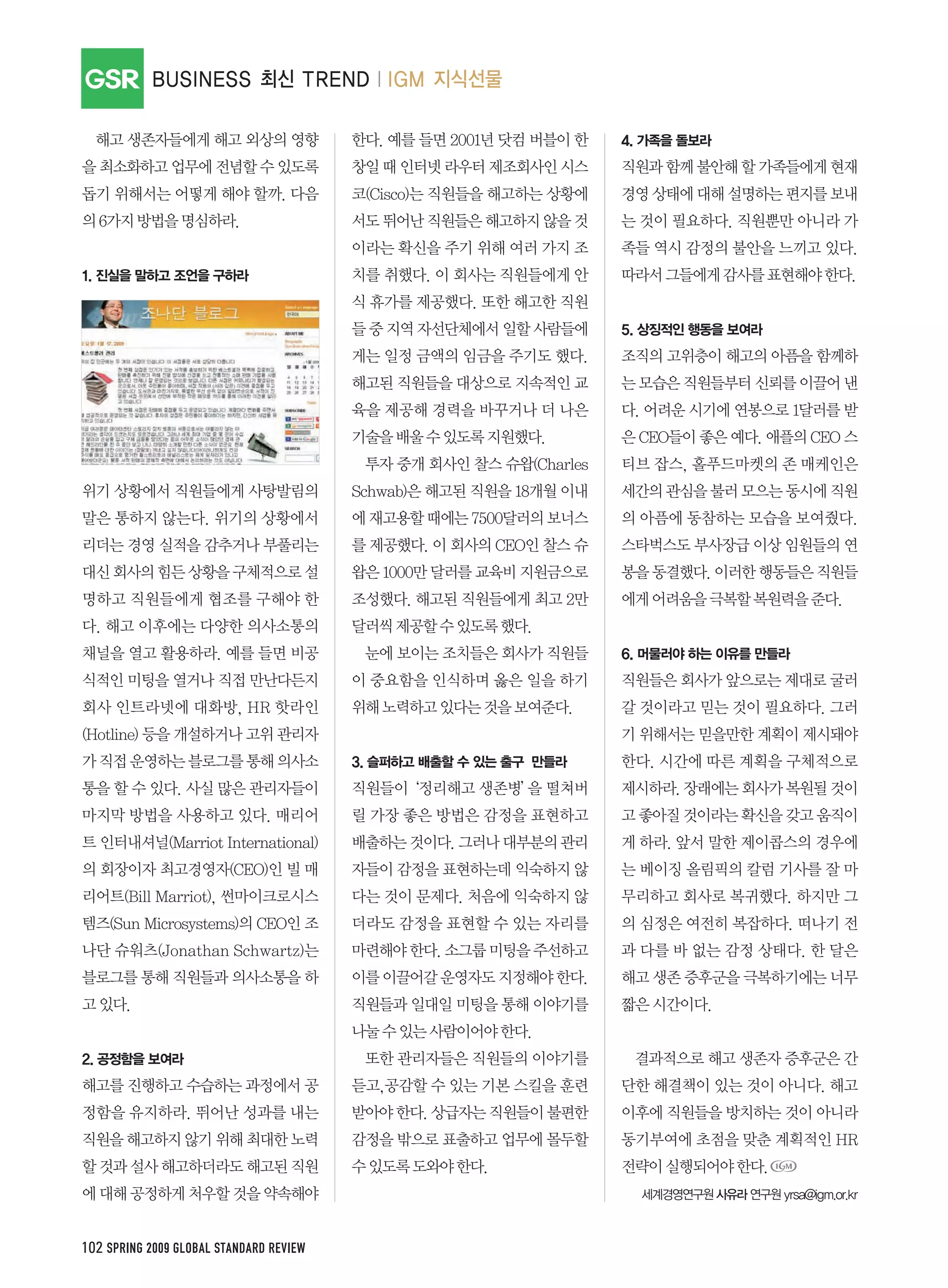 GSR




102 SPRING 2009 GLOBAL STANDARD REVIEW
 