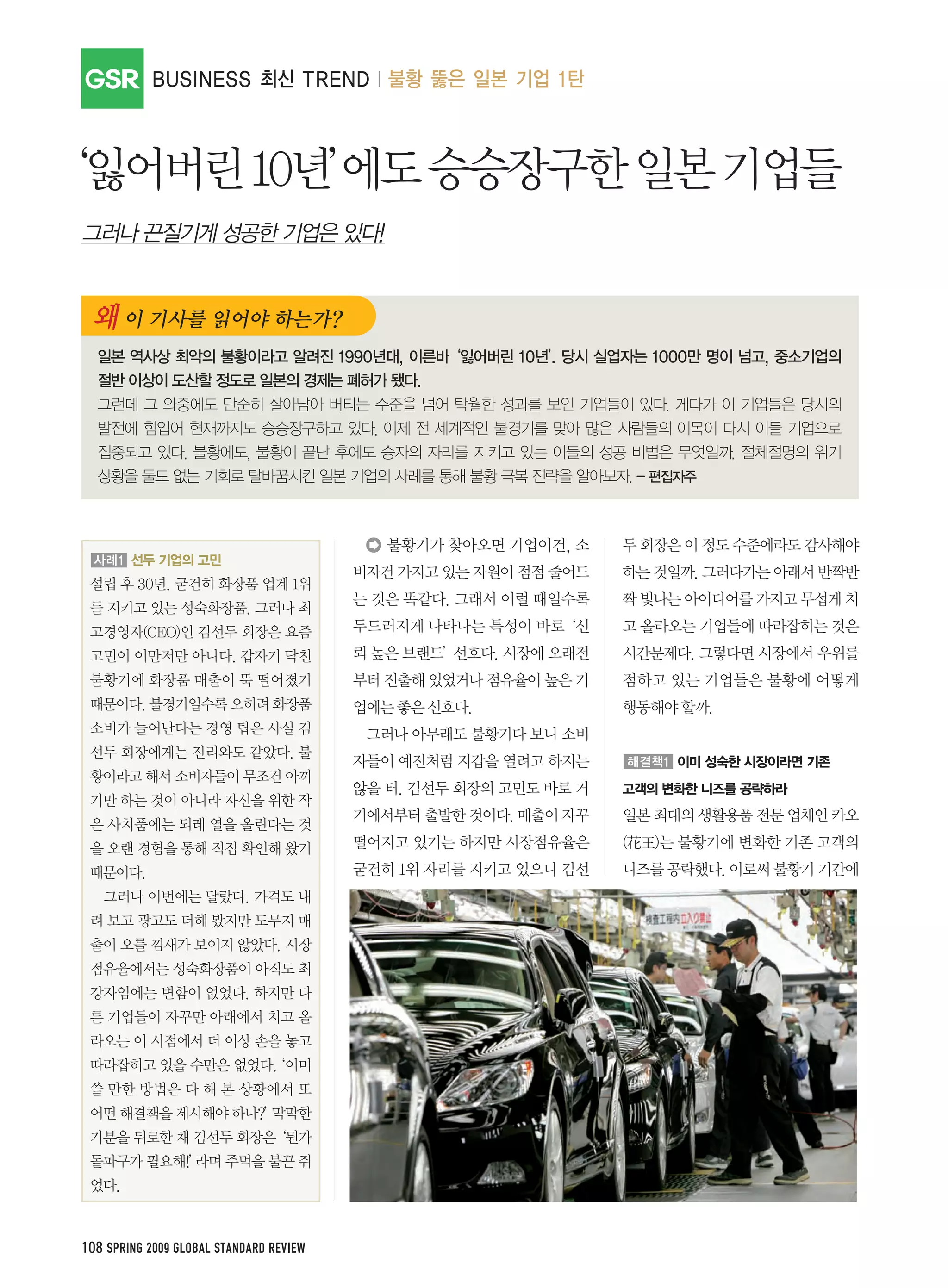 GSR




108 SPRING 2009 GLOBAL STANDARD REVIEW
 