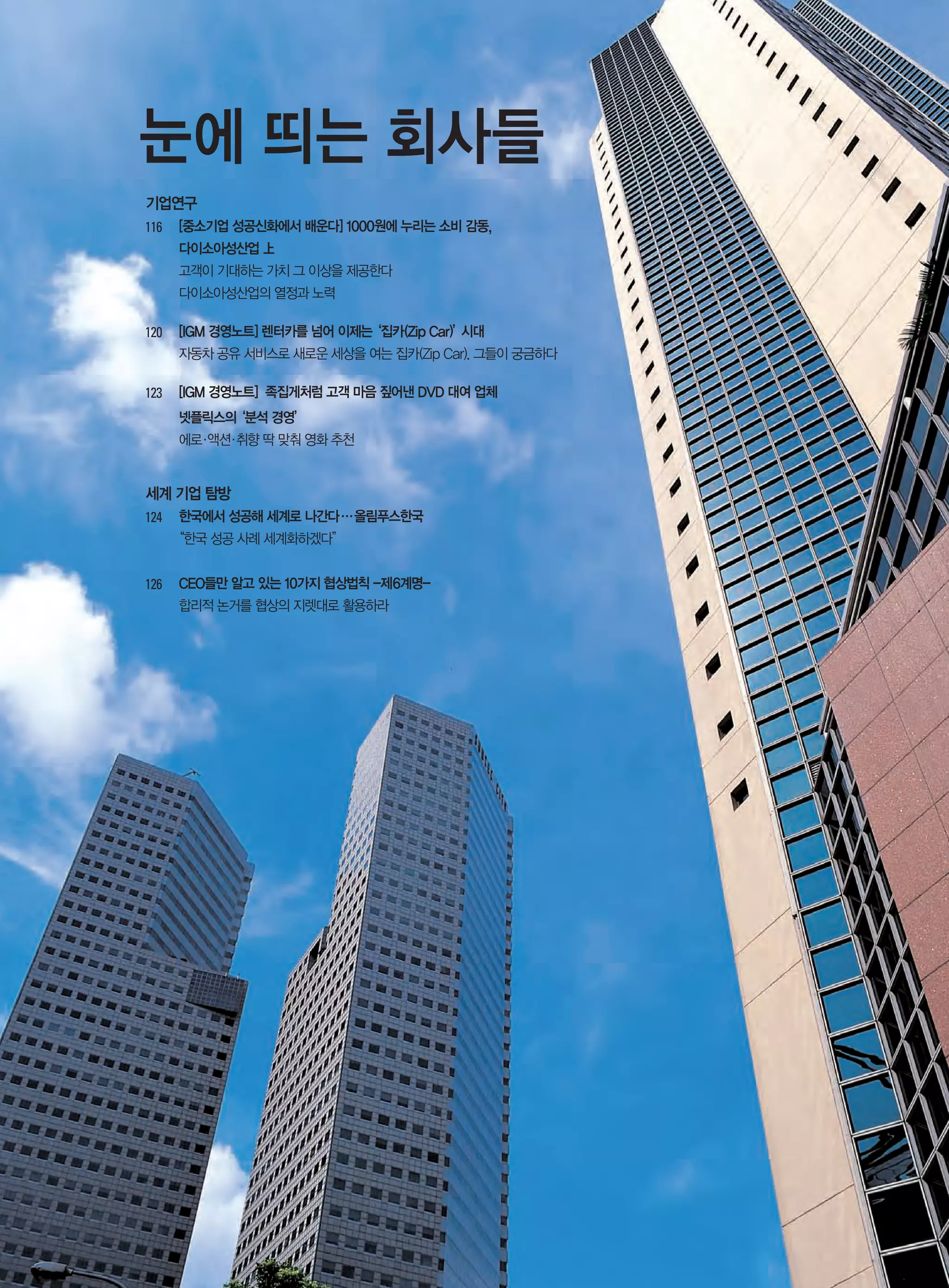 116




120



123




124



126
 