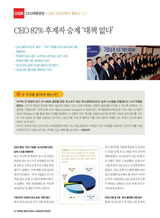 GSR




22 SPRING 2009 GLOBAL STANDARD REVIEW
 