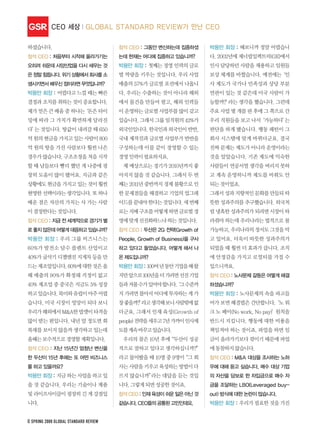 GSR




8 SPRING 2009 GLOBAL STANDARD REVIEW
 